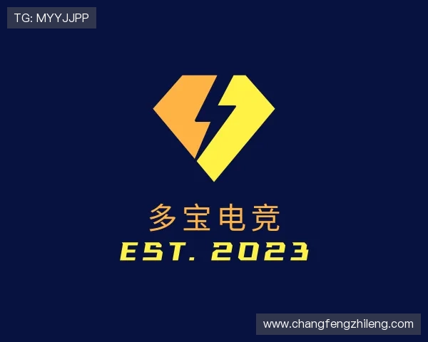 关于多宝电竞